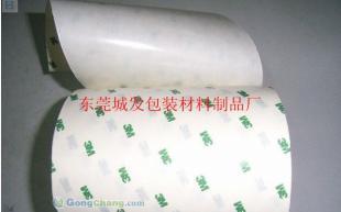供應3M966膠帶,代替3M966膠帶,高仿3M966膠帶_包裝_世界工廠網中國產品信息庫