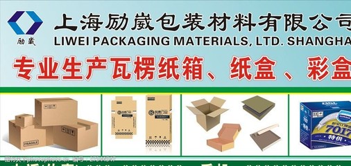 紙箱包裝廣告